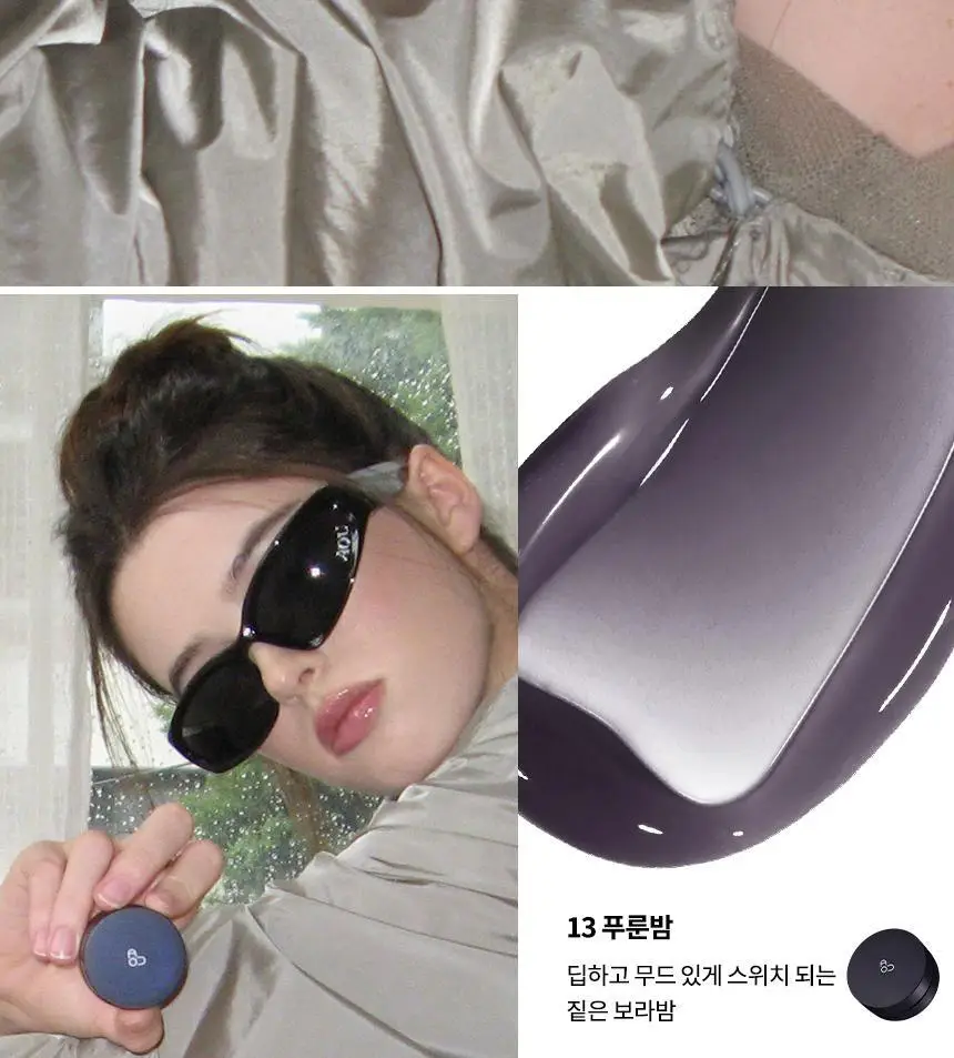 [은비쌤 개발] 에이오유 글로이 틴트 밤 3.5g 13종 택1 상세페이지 27